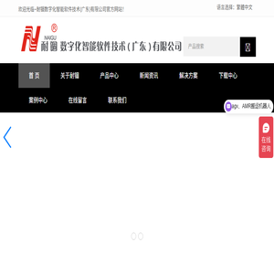 耐锢数字化AGV官网