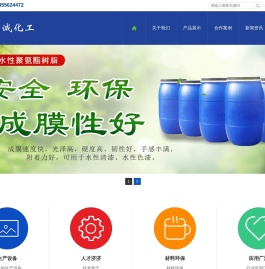 安庆市德诚化工有限公司