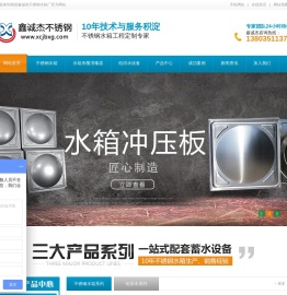南昌不锈钢水箱厂