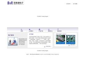 深圳市贸泰通电子有限公司