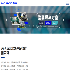 海容净水