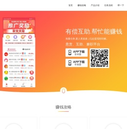 集多猫APP