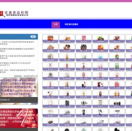 【悦轩科技】淘宝返利网哪个最好？悦轩返利网！