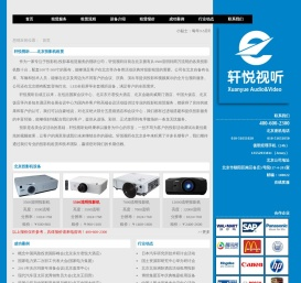 北京投影机租赁