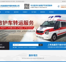 上海速鑫医疗服务有限公司