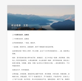 王大姐文学网