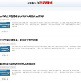 维修小知识分享站