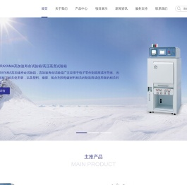 深圳市世纪天源仪器有限公司