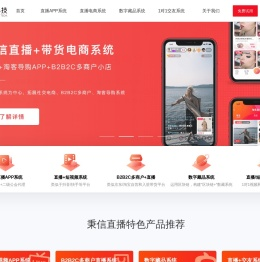 直播APP开发