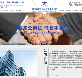 武汉倍速链