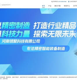 河南领聚科技有限公司