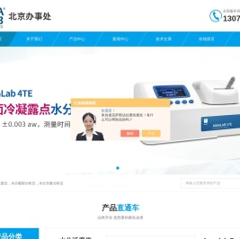 蒸汽吸附分析仪