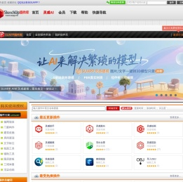 SUAPP插件库官方网站