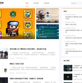 齐全的手机游戏攻略