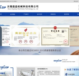 无锡递益机械科技有限公司