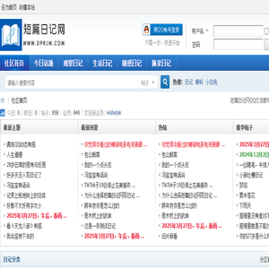 短篇日记网