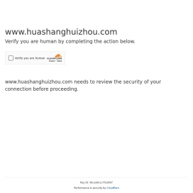 广东华商（惠州）律师事务所