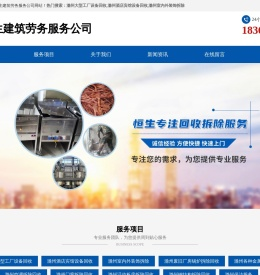 滁州大型工厂设备回收