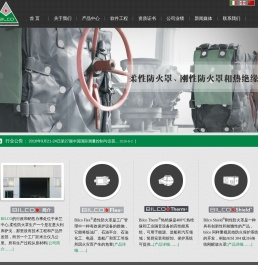 柔性防火罩,高效防火罩