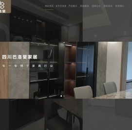 四川巴洛斐家居有限公司