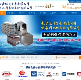 湖南钢材批发