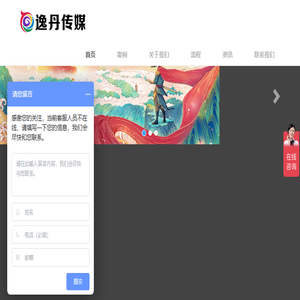 苏州逸丹文化传媒有限公司