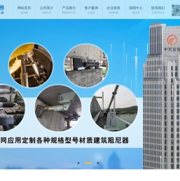 阻尼器