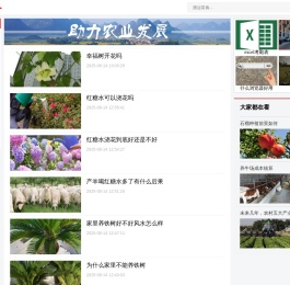 运富春