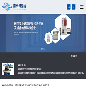 南京博克纳自动化系统有限公司