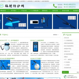 个人剂量报警仪