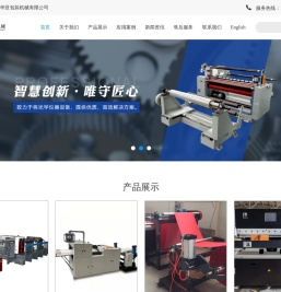 瑞安市华亚包装机械有限公司