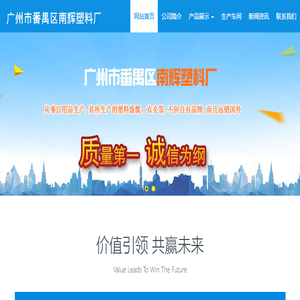 广州塑料厂
