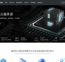 星云科技