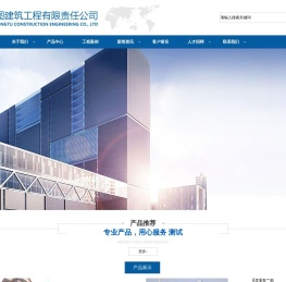 长沙宏图建筑工程有限责任公司
