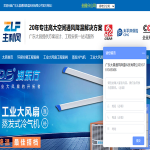 环保空调