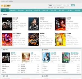 免费小说下载网