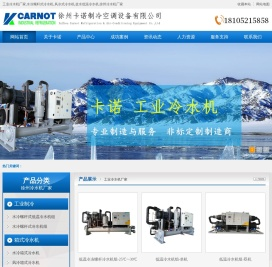 工业冷水机厂家