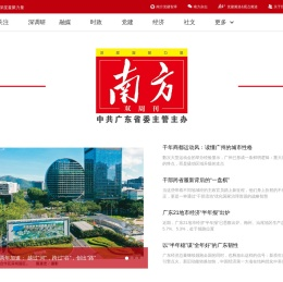 南方杂志