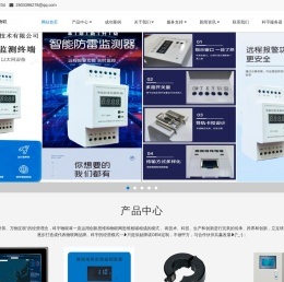 科宇物联