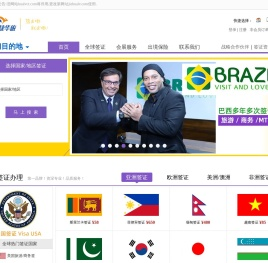 捷华旅假期,创优质诚信!!