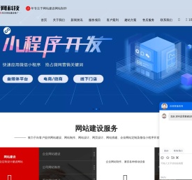 网站制作