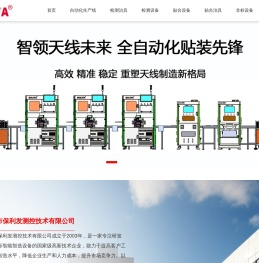 非标准自动化