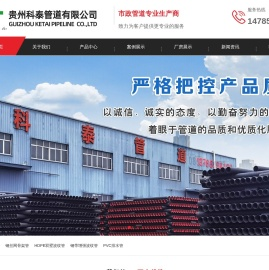 贵州PE给水管/PVC排水管厂家