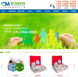深圳市舵马科技有限公司