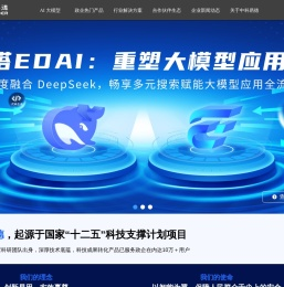 中科易德
