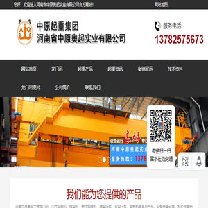 门式起重机