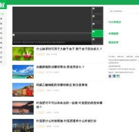 虎杖网