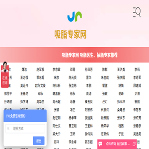 吸脂医生大全