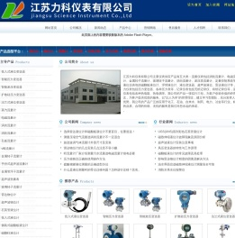 超声波/浮球/雷达/磁翻板/石英管液位计
