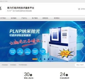 中唯精工等离子抛光